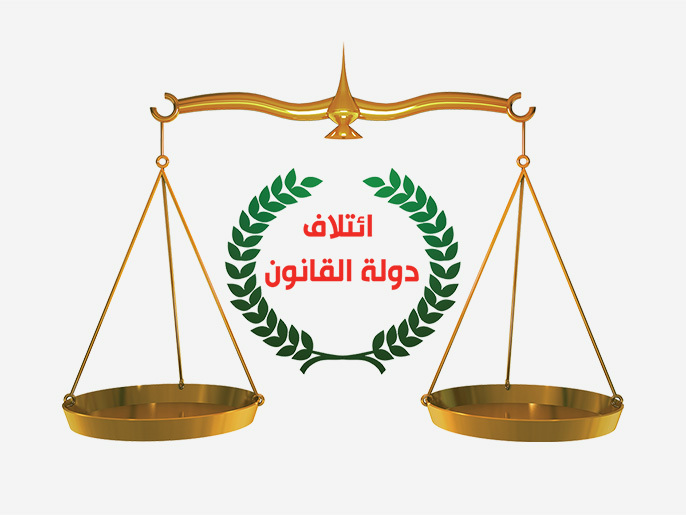 بيان كتلة دولة القانون عن تعطيل تنفيذ احكام الاعدام بحق الارهابيين