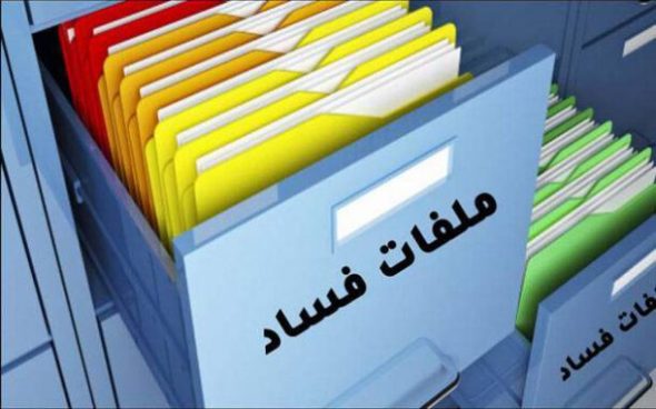 ملفات فساد محافظة كركوك….تصرخ وتستغيث….!!