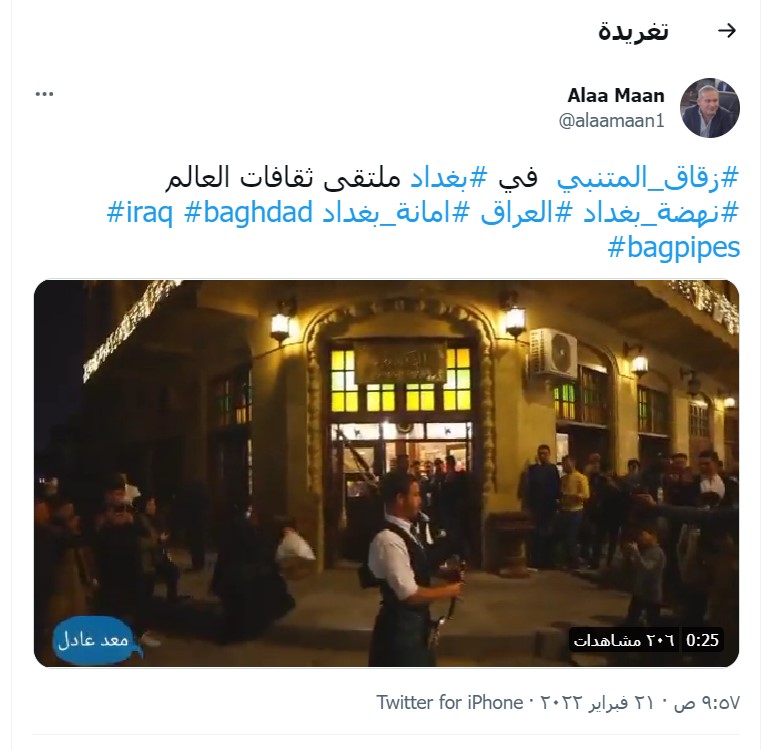 تغريدة للمعمار علاء معن امين بغداد حول الانشطة الثقافية والفنية في زقاق المتنبي