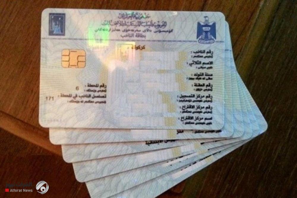 بغداد تايمز.. الداخلية توقف العمل بدوائر البطاقة الموحدة