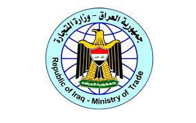 التجارة. .. شركة المعارض العراقية تتابع اجراءات المشاركة في المعارض المقامة خارج العراق