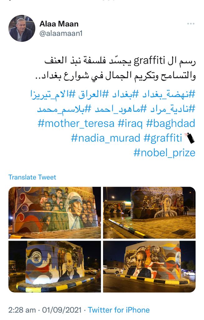 تغريدة للمعمار علاء معن أمين بغداد على اعمال الرسم الگرافيتي في احدى ساحات بغداد