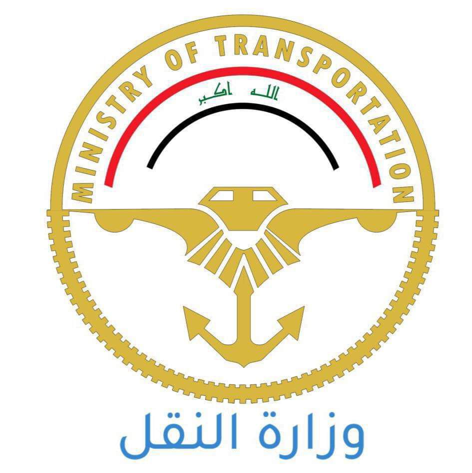 تنويه .. وزارة النقل العراقية :-